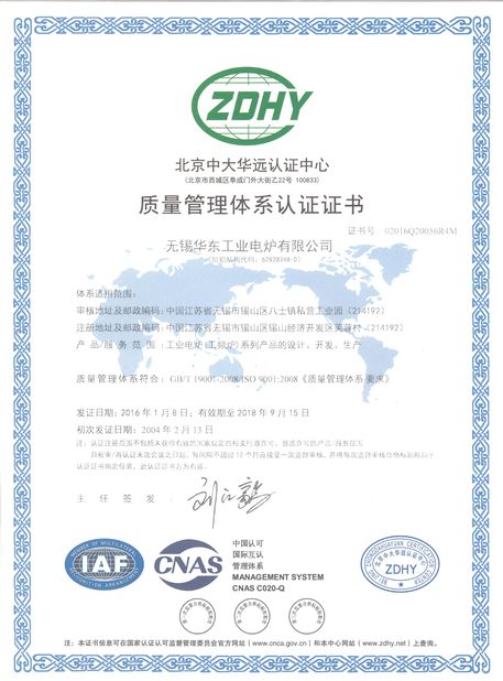 China Wuxi Huadong Industrial Electrical Furnace Co.,Ltd. certificaciones